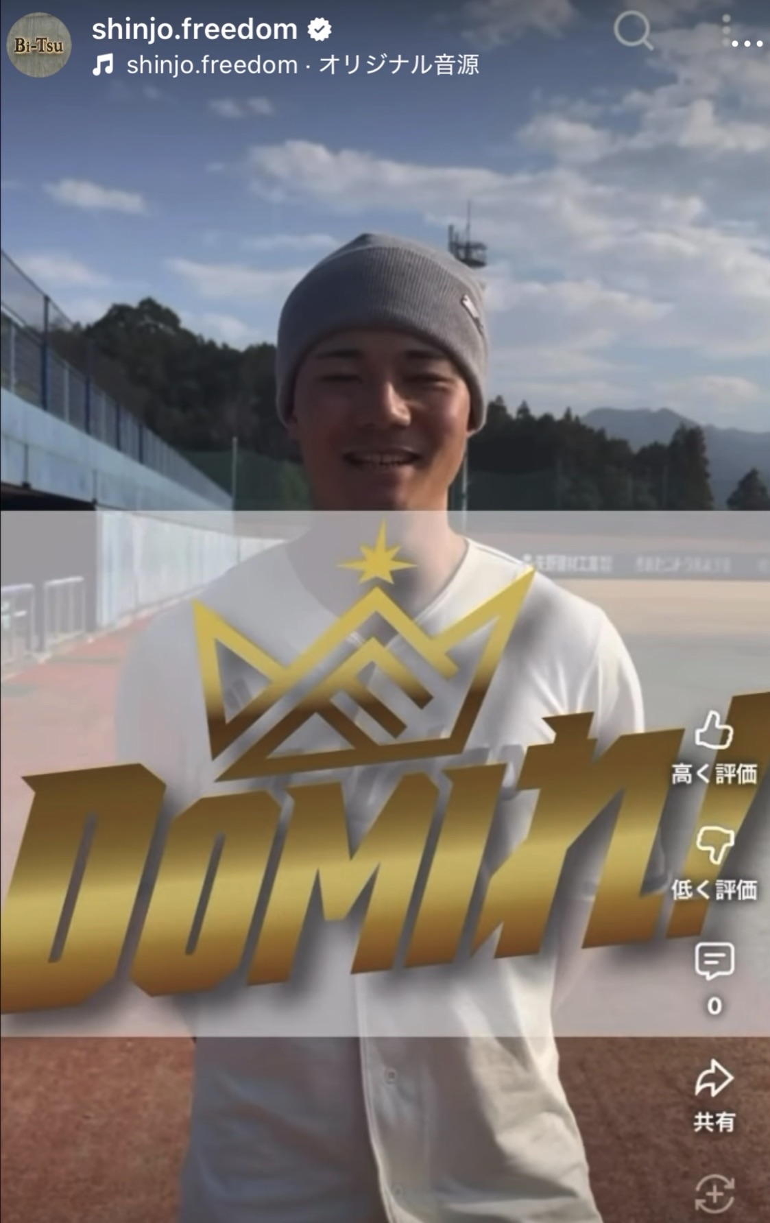 新庄監督のインスタグラムで今季のスローガンが明かされ、発案者の清宮幸が「DOMIれ！」を公表