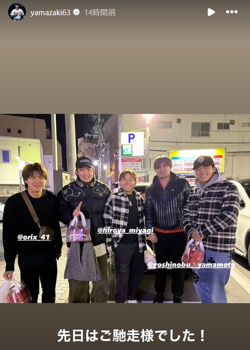 山崎颯一郎のインスタグラムから