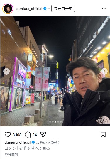 三浦大輔氏のインスタグラムから