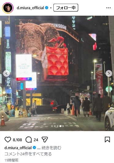 三浦大輔氏のインスタグラムから
