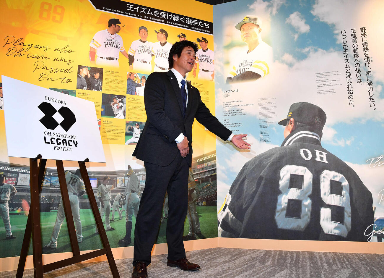 「FUKUOKA OH SADAHARU LEGACY PROJECT」の発表会見を行うソフトバンク城島CBO（撮影・岩下翔太）