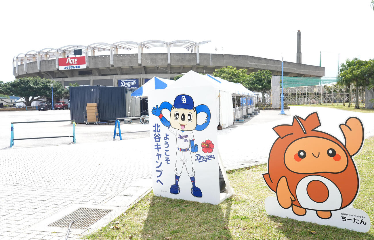 中日ドラゴンズ春季沖縄キャンプ　1軍キャンプ地のAgreスタジアム北谷（撮影・森本幸一）＝2026年1月30日、沖縄県北谷町の北谷公園