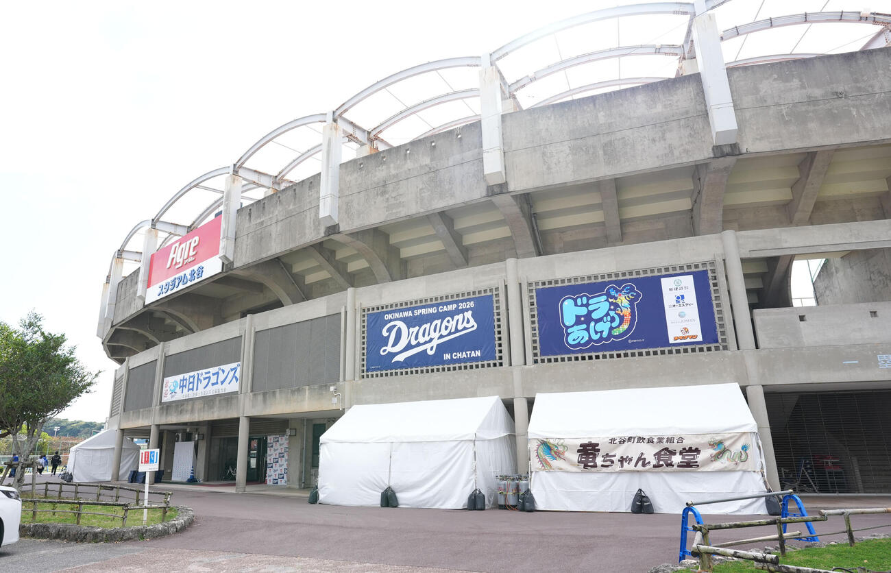 中日ドラゴンズ春季沖縄キャンプ　1軍キャンプ地のAgreスタジアム北谷（撮影・森本幸一）＝2026年1月30日、沖縄県北谷町の北谷公園