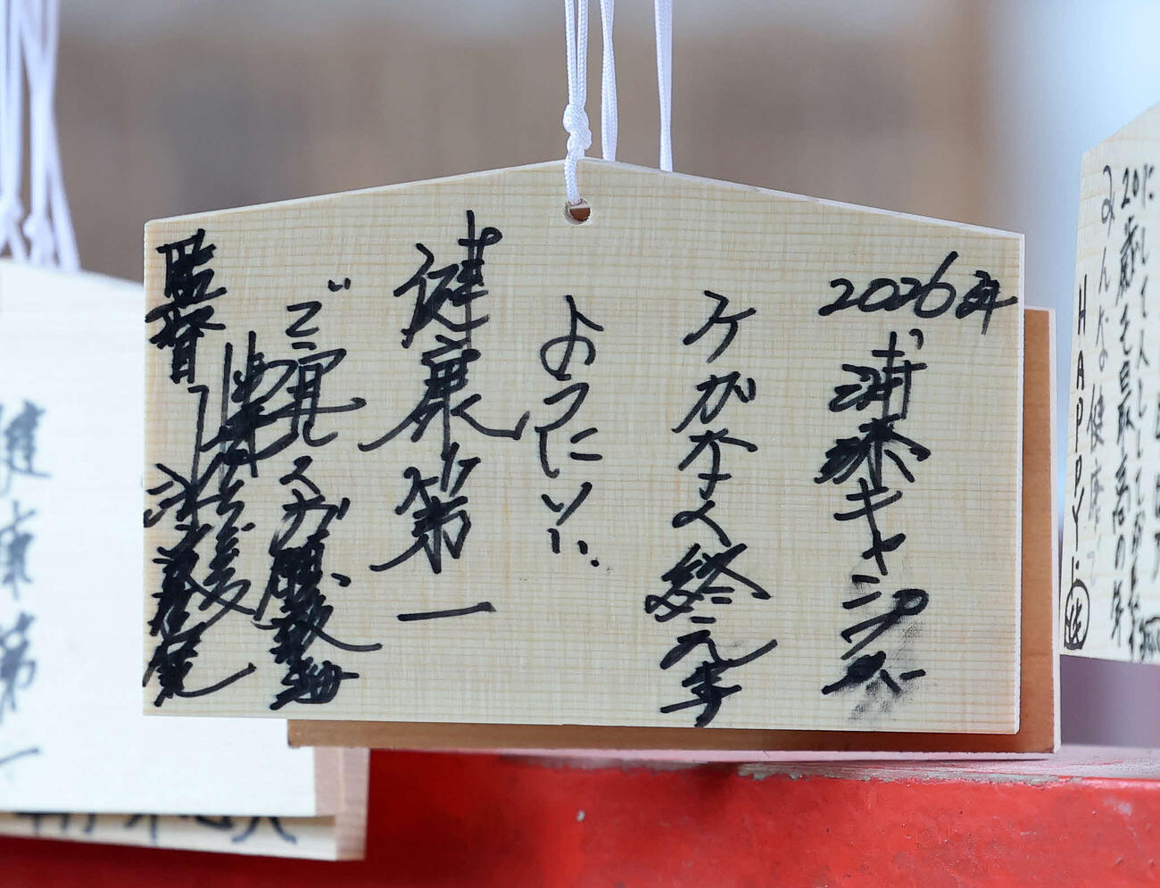 ヤクルト池山監督が書いた絵馬（撮影・鈴木正人）　