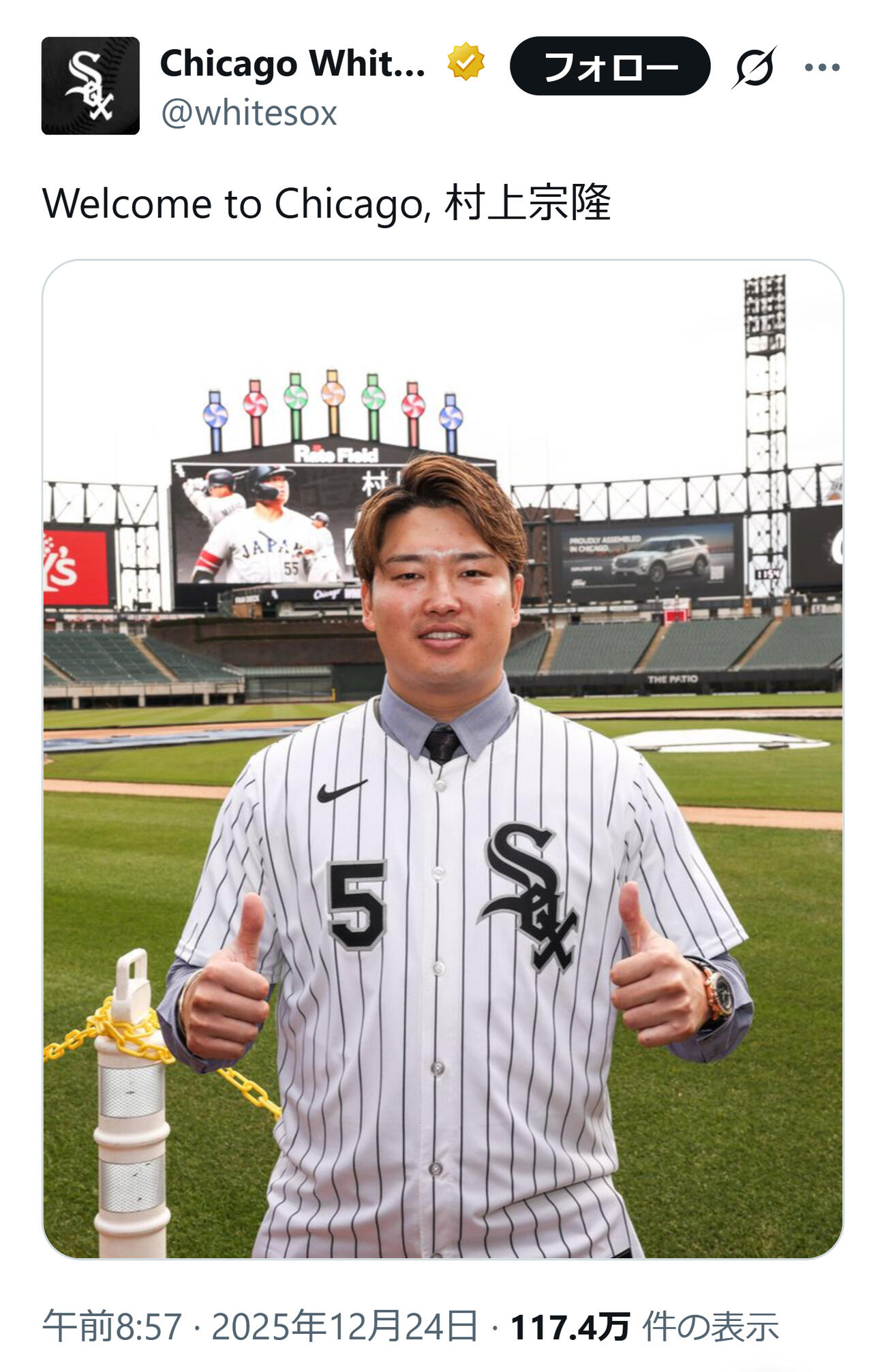 ホワイトソックスの公式Xから