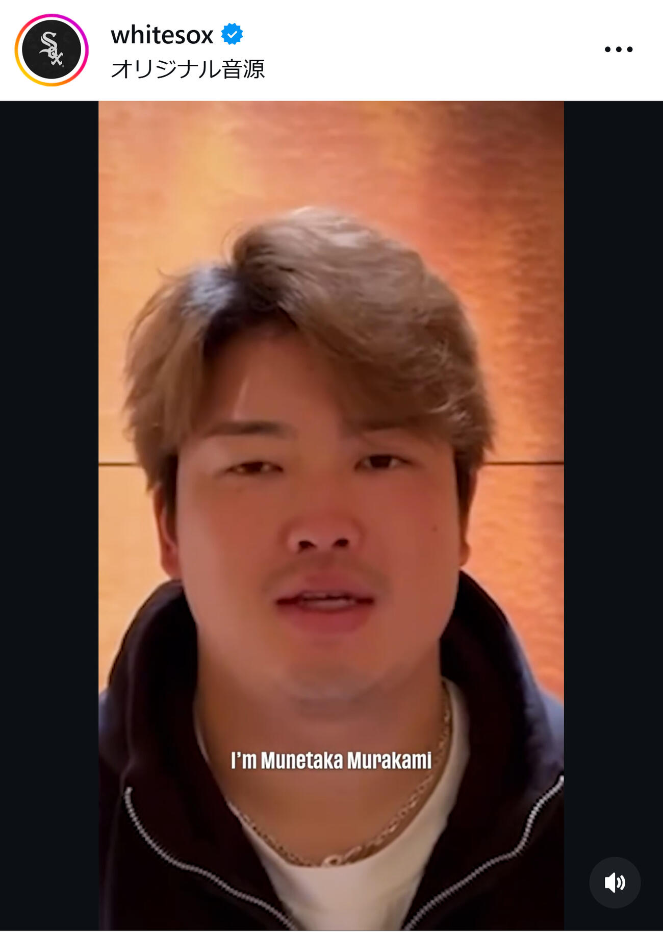 ファンにメッセージを寄せた村上宗隆（ホワイトソックスの公式インスタグラムから）