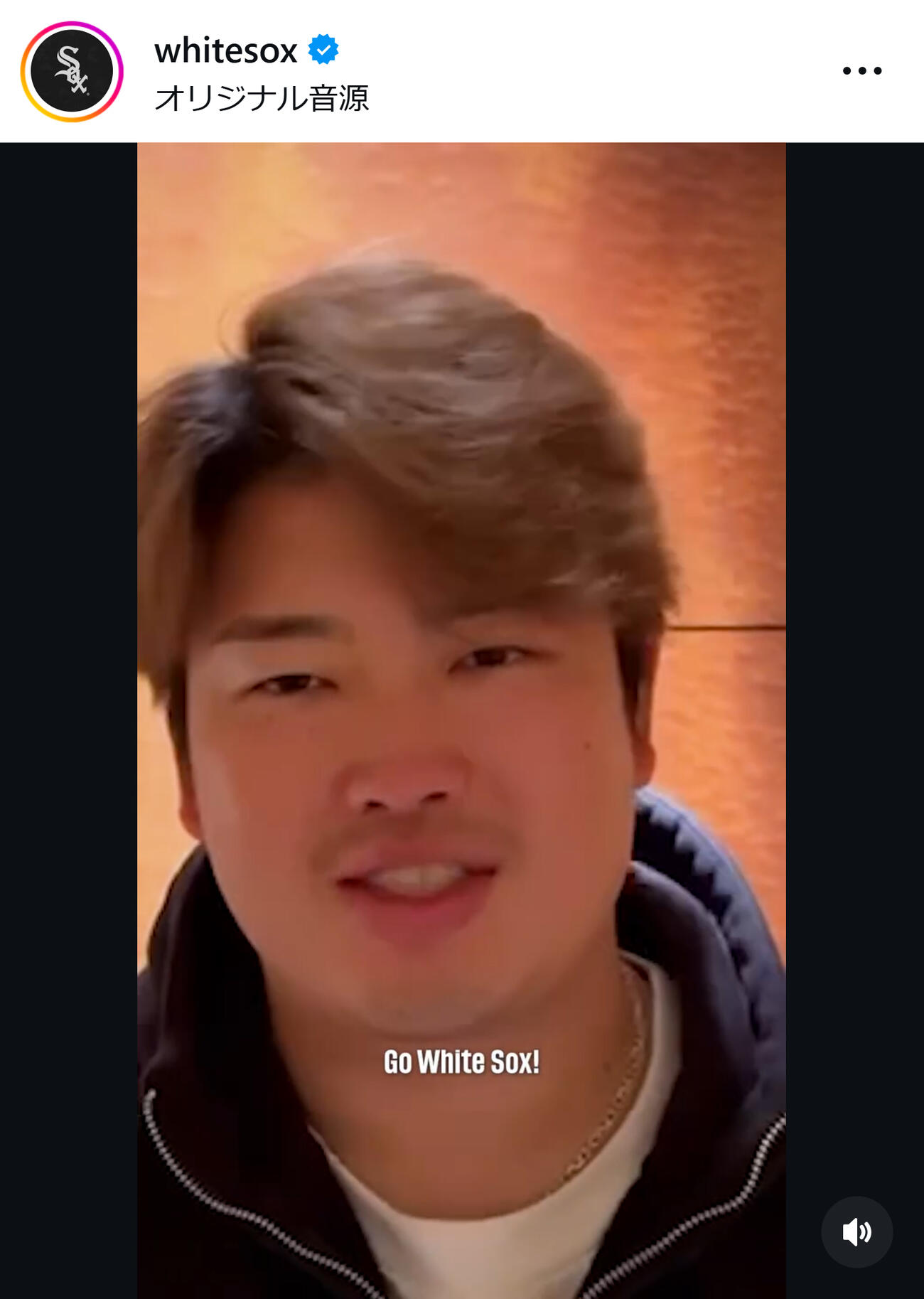 ホワイトソックスの公式インスタグラムから