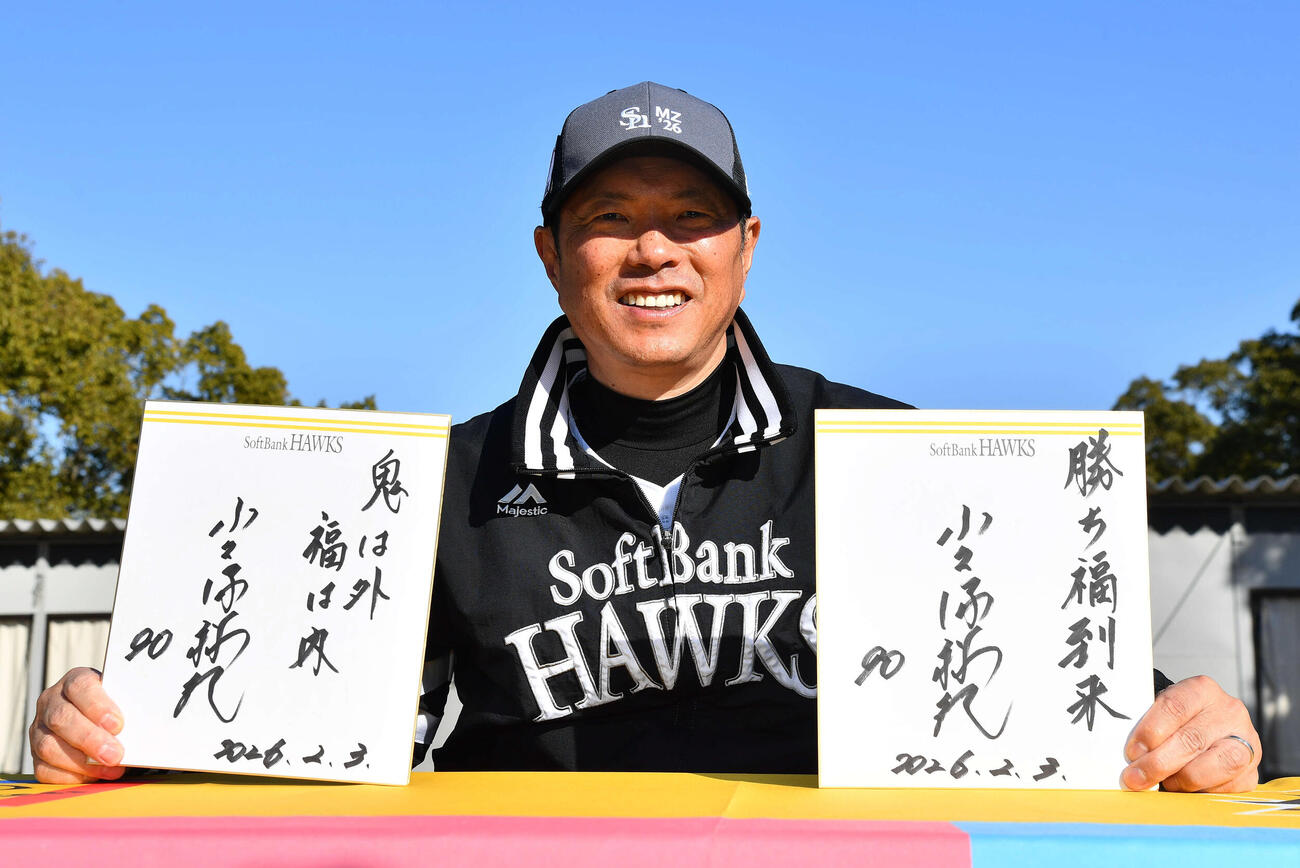 節分限定で通常のサインに「鬼は外　福は内」、「勝ち福到来」の文字を加えた特別サイン会を行ったソフトバンク小久保監督（撮影・岩下翔太）