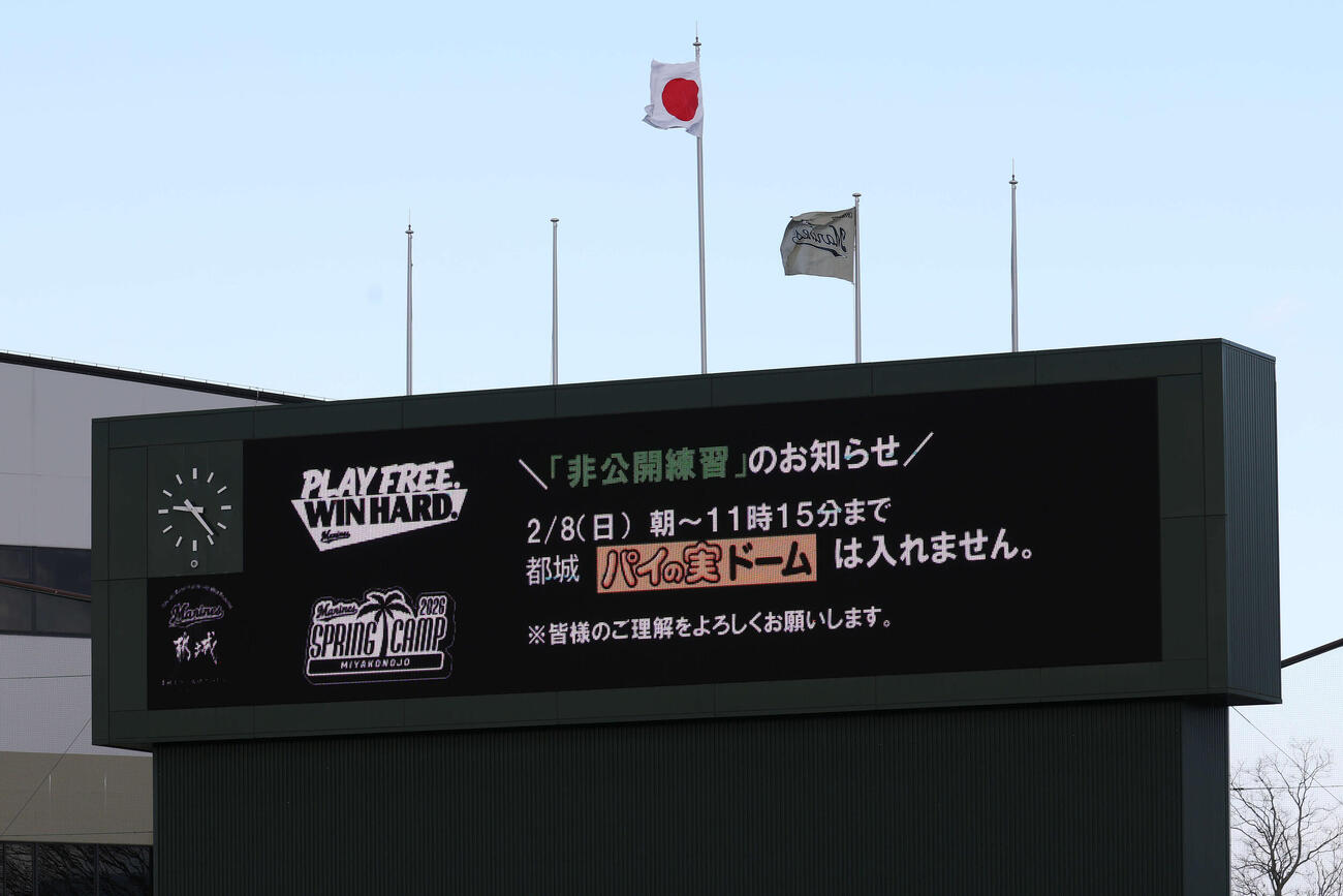 非公開練習となったロッテ宮崎・都城春季キャンプ（撮影・宮地輝）