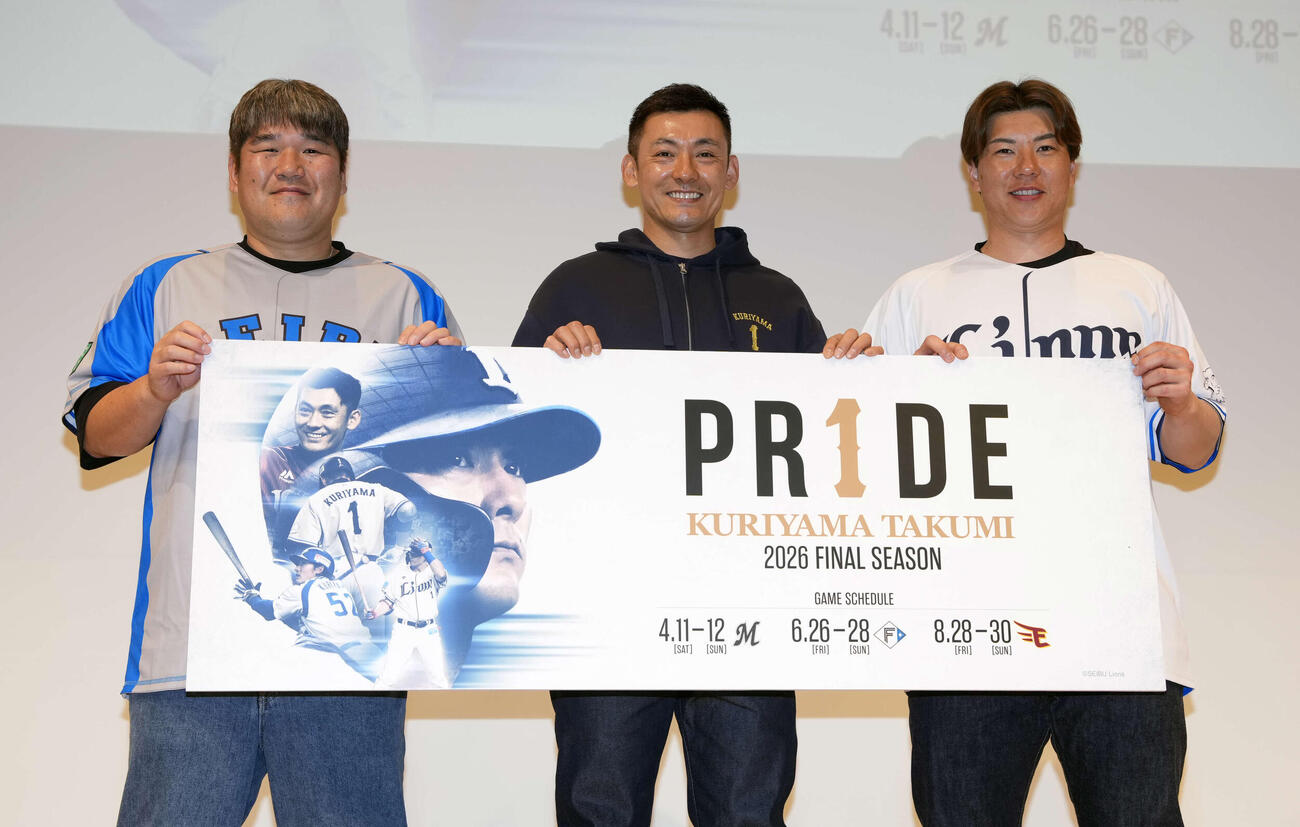 球春到来！骨牙尾トークショー」に登場し記念撮影する、左から西武中村、栗山、炭谷（撮影・小島史椰）