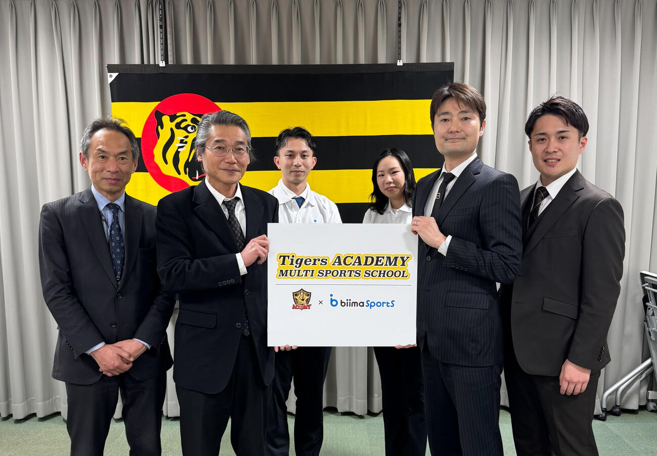 「タイガースアカデミーマルチスポーツスクール」2026年春に新規開校（球団提供）