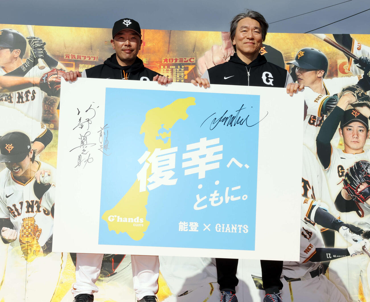 能登復興へのトークショーを行い、記念撮影する巨人阿部監督（左）と松井臨時コーチ（撮影・浅見桂子）