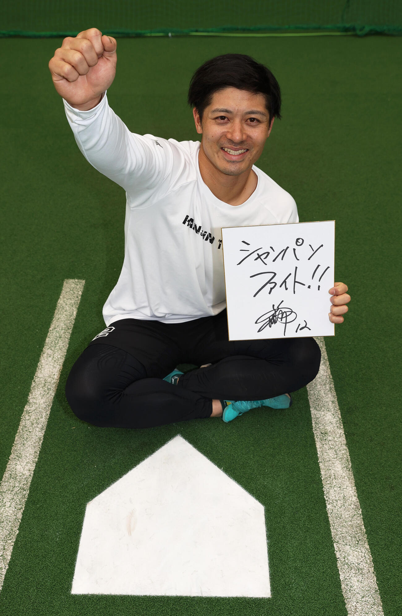 「シャンパンファイト!!」と色紙に記し笑顔を見せる阪神坂本（撮影・上山淳一）