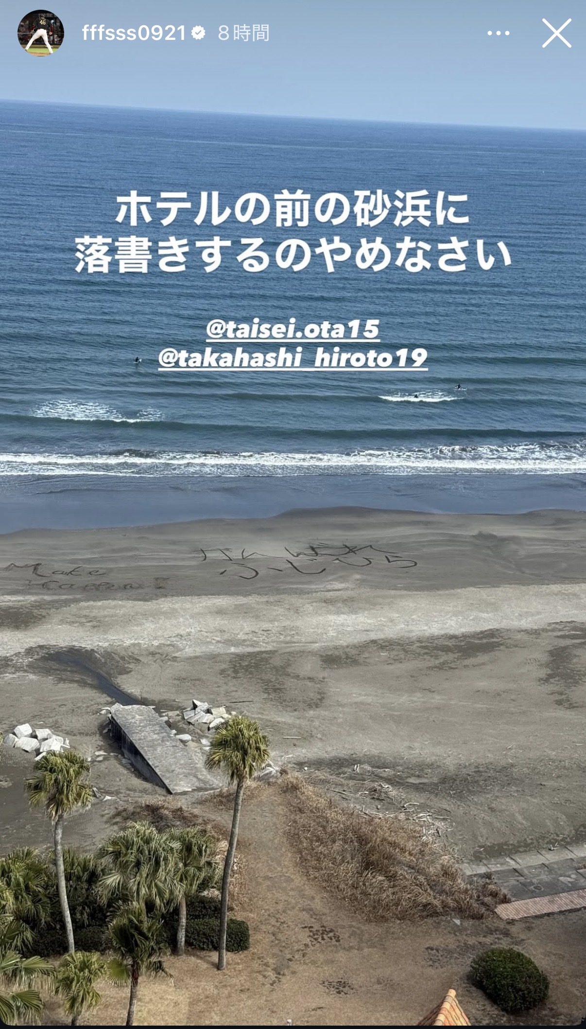 楽天藤平のインスタグラムから