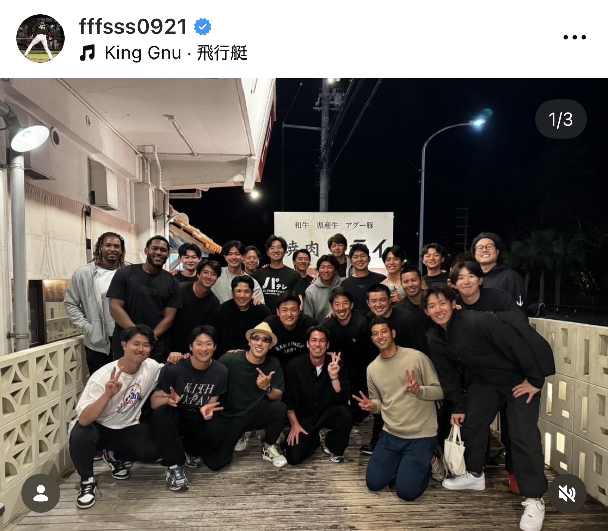 楽天藤平のインスタグラムから