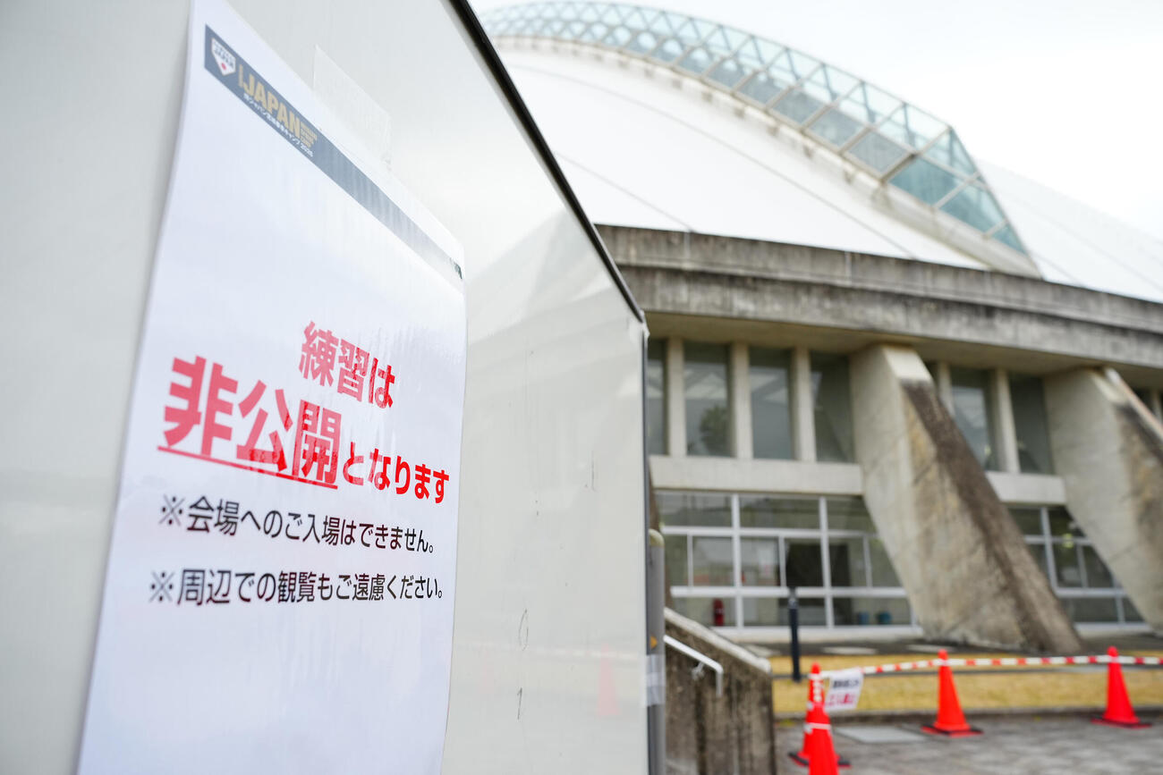 木の花ドームでの練習は非公開となる（撮影・垰建太）