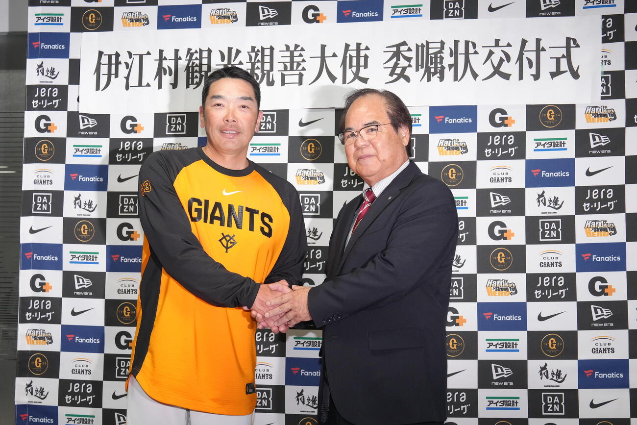 伊江村観光親善大使委嘱状交付式で記念撮影する巨人阿部監督（左）と伊江村名城政英村長（撮影・足立雅史）