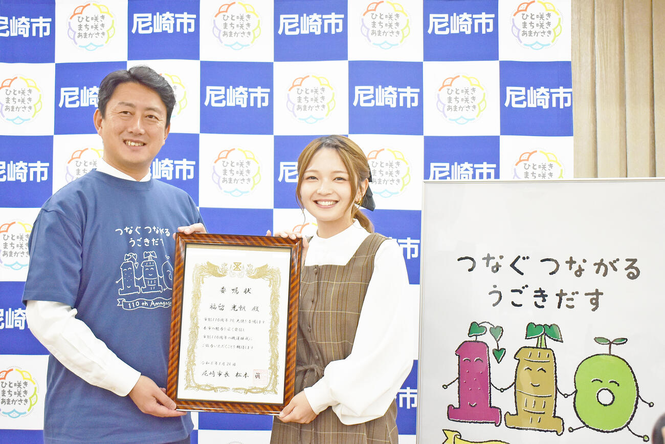 「尼崎市制110周年記念シリーズ」にゲスト参加する松本眞尼崎市長（左）とPR大使の福留光帆（尼崎市提供）