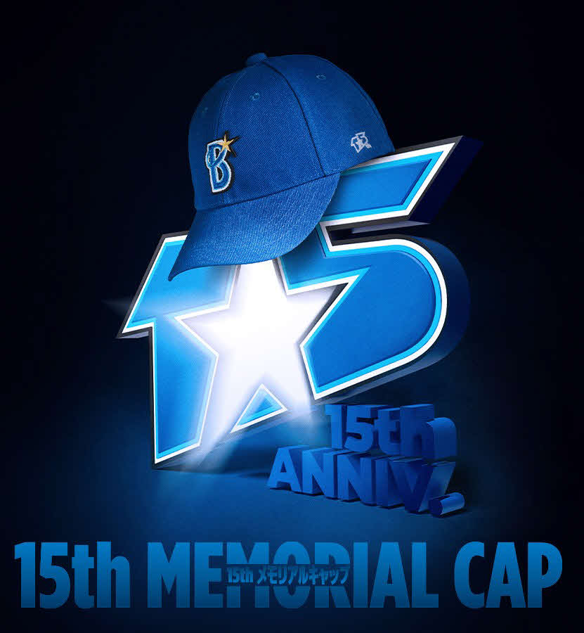 神奈川県内43万人の小学生に「15th MEMORIAL CAP」をプレゼント（球団提供）