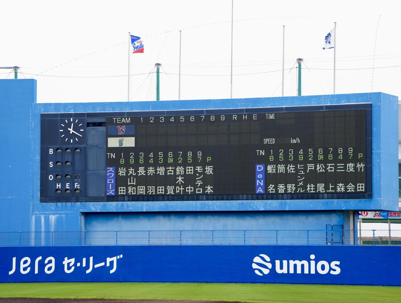 練習試合、DeNAーヤクルト戦の先発メンバー（撮影・江口和貴）