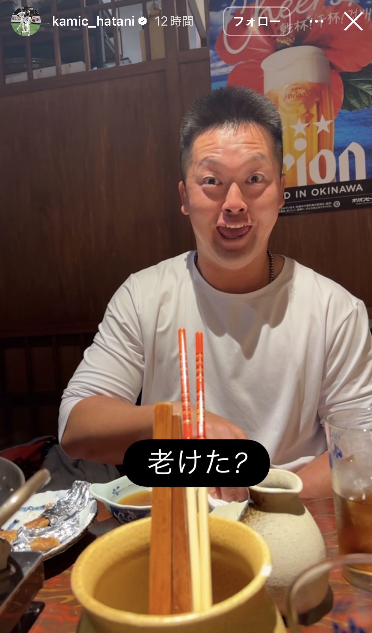 古巣のDeNA牧のオフショットを掲載した、ソフトバンク上茶谷のインスタグラム・ストーリーズ機能より