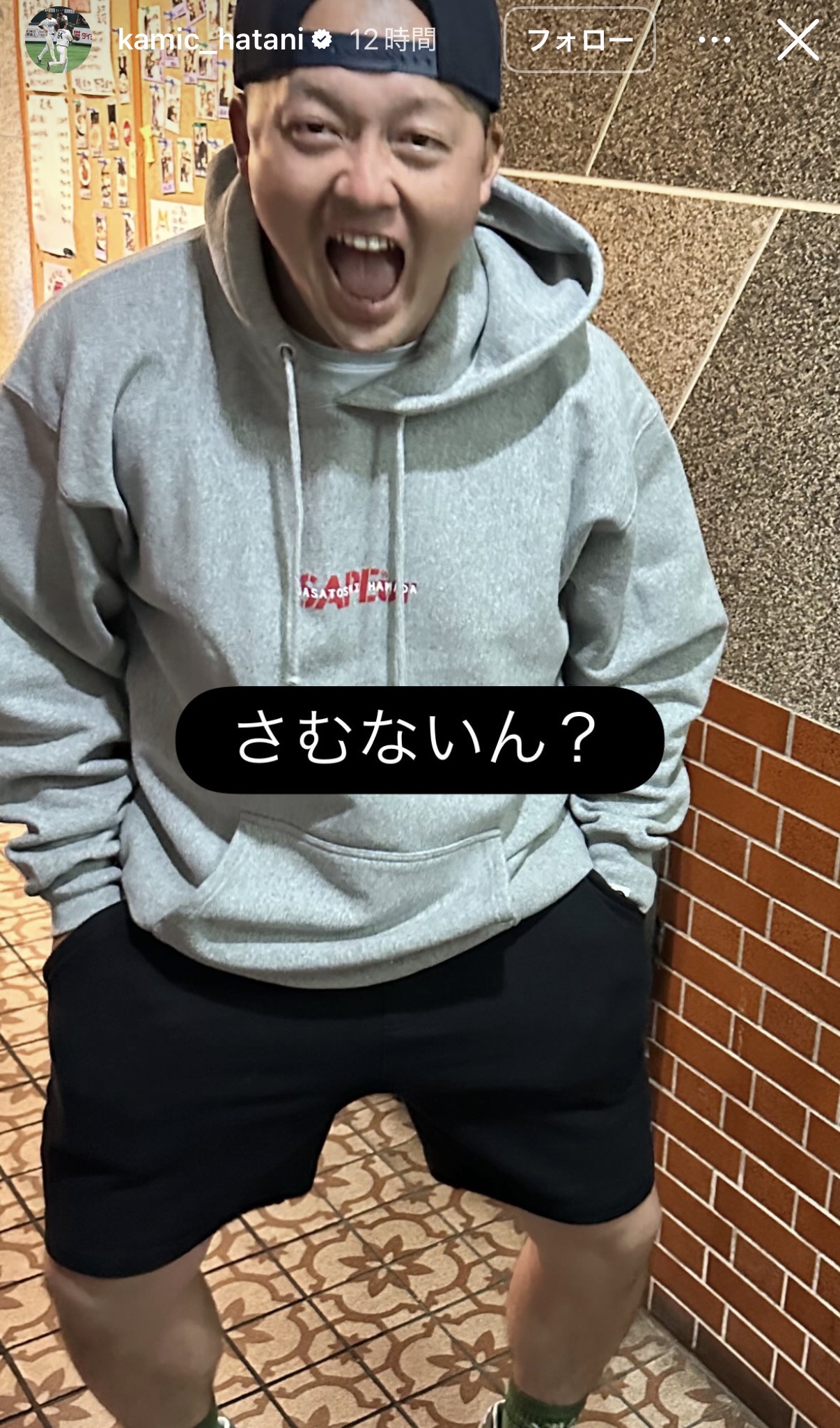 古巣のDeNA牧のオフショットを掲載した、ソフトバンク上茶谷のインスタグラム・ストーリーズ機能より