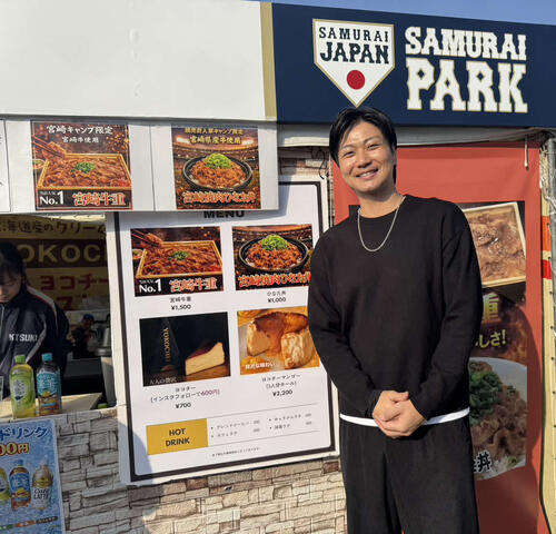 濃厚チーズケーキ「ヨコチー」や宮崎牛重をサンマリンスタジアム宮崎のグルメスペースで販売する元広島の横山さん