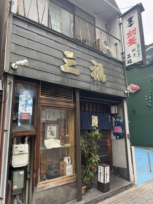侍ジャパン大谷や近藤が愛したうなぎの名店「三福」（撮影・小早川宗一郎）