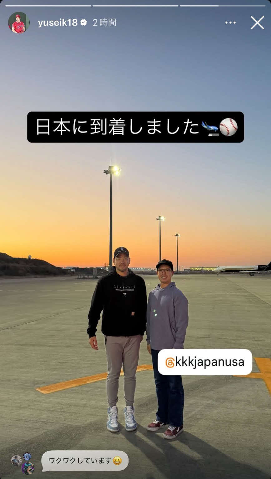 侍ジャパン菊池のインスタグラムから
