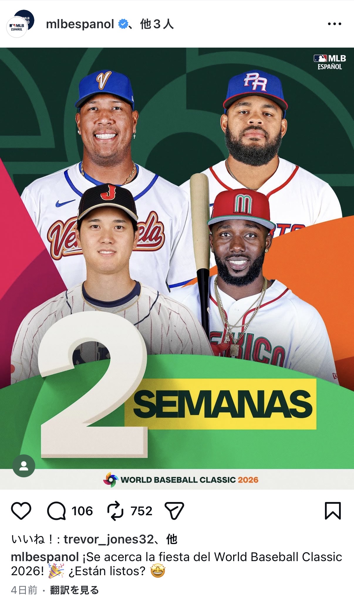 日本代表の大谷やメキシコ代表のアロザレーナら（MLBエスパニョール公式インスタグラムより）