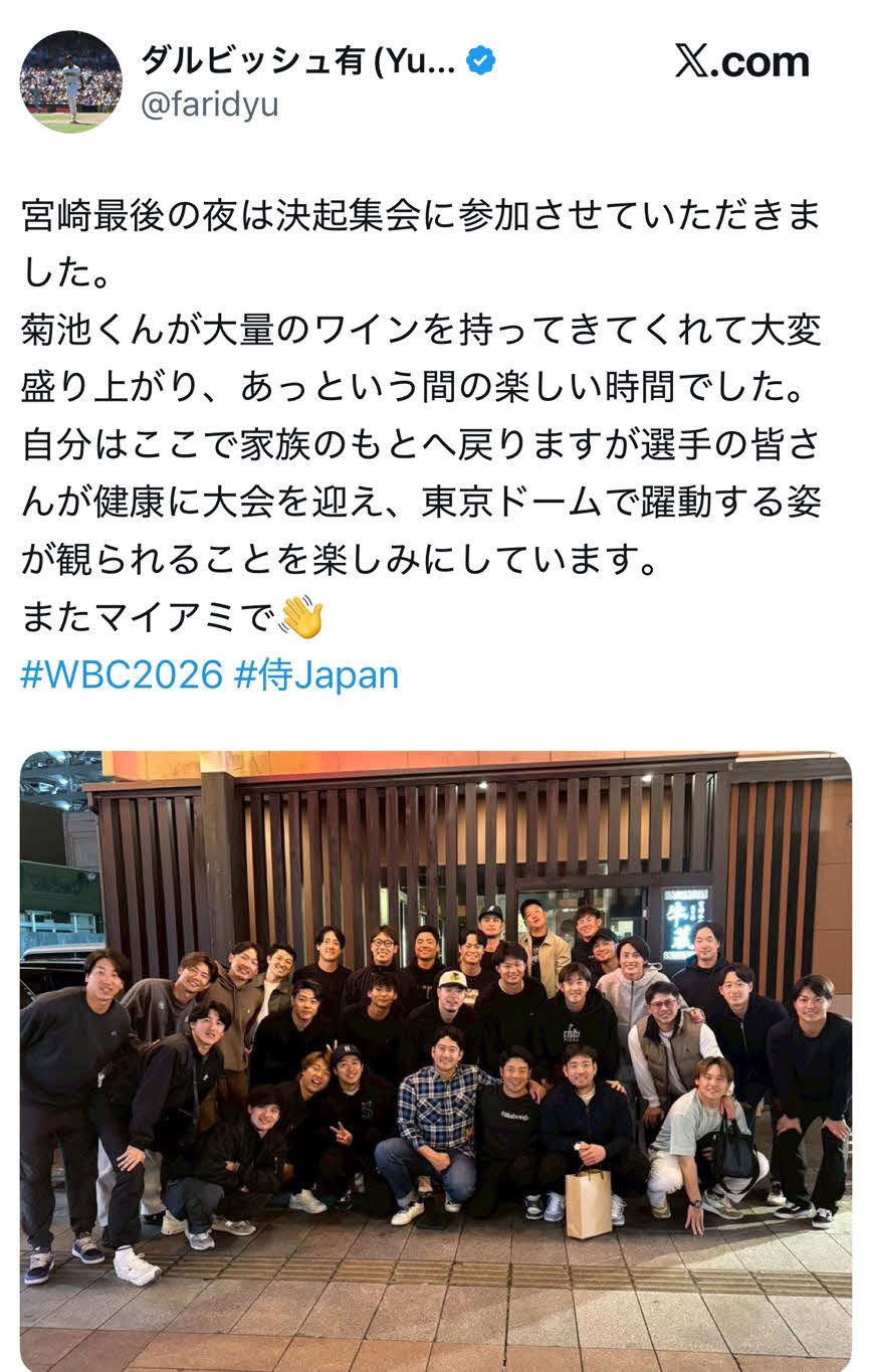 パドレス・ダルビッシュのXから