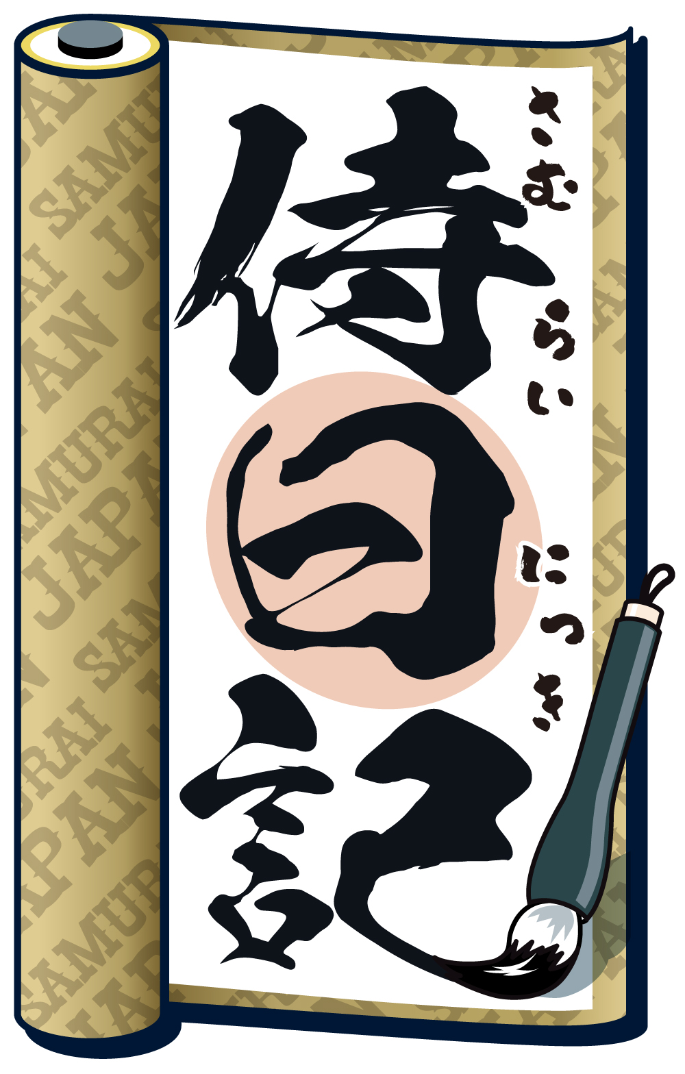 WBC2026「侍日記」