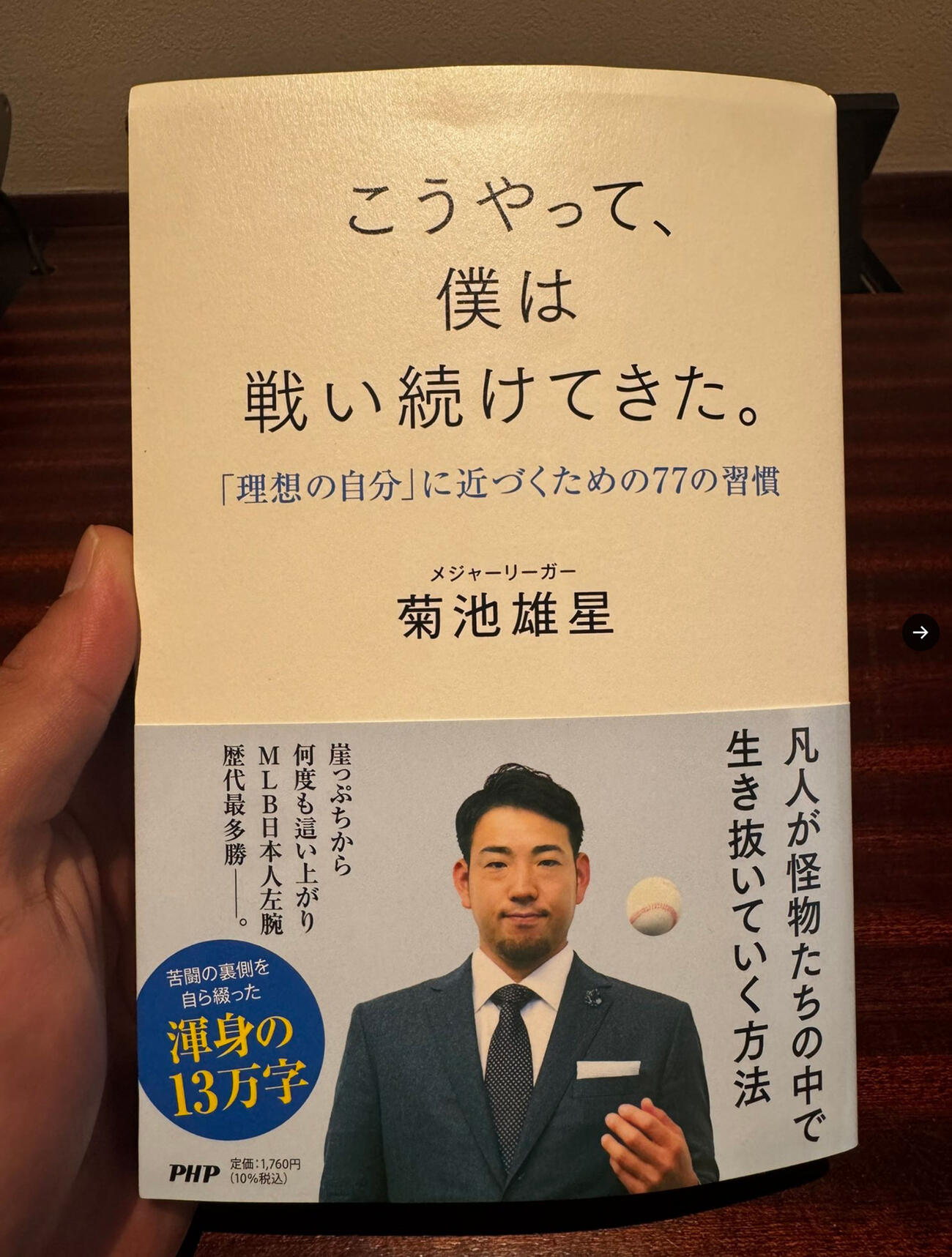 ダルビッシュ有のXから