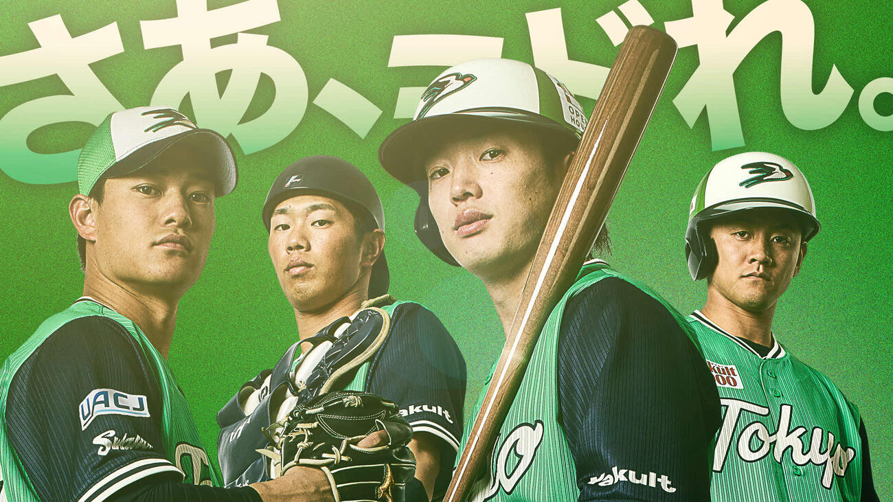今年の「TOKYO　燕プロジェクト」の第1弾ビジュアル（球団提供）