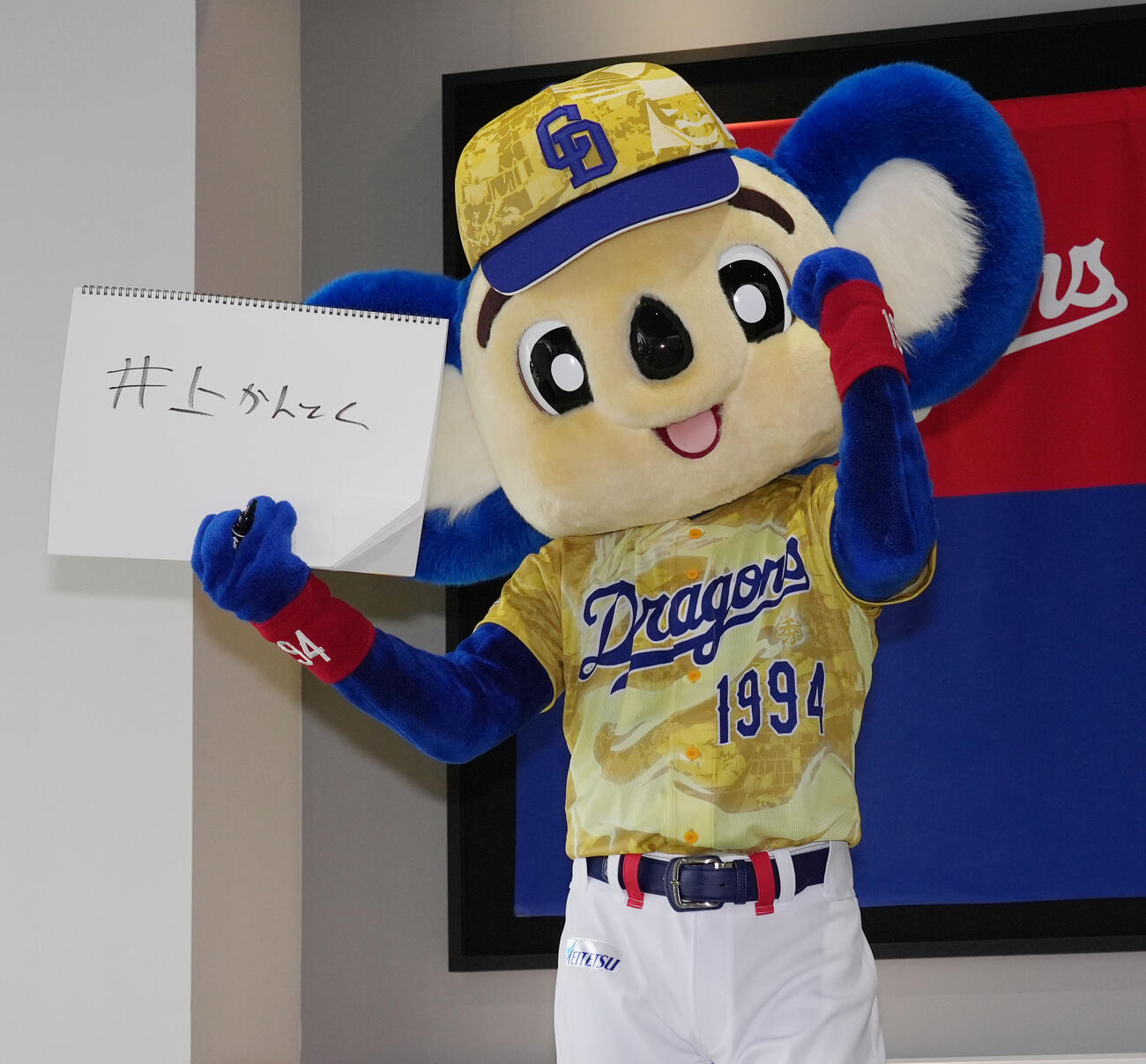 昇竜ユニフォームを披露し取材に応じるドアラ（撮影・森本幸一）