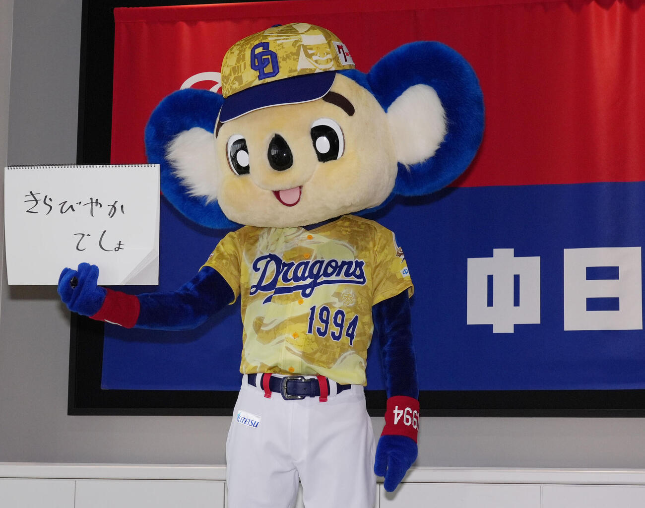 昇竜ユニフォームを披露し取材に応じるドアラ（撮影・森本幸一）