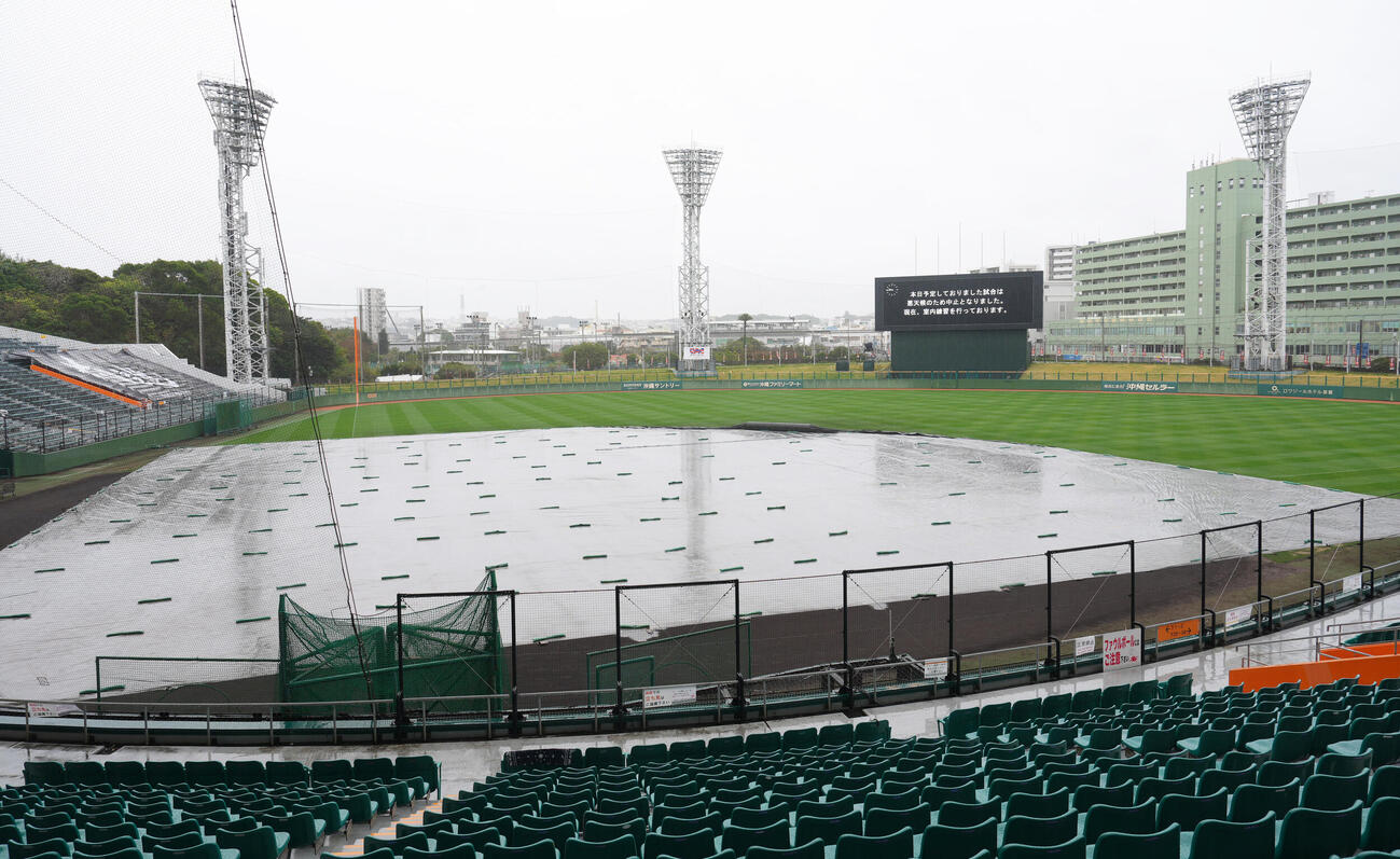 雨のため練習試合が中止となった沖縄セルラースタジアム那覇（撮影・足立雅史）