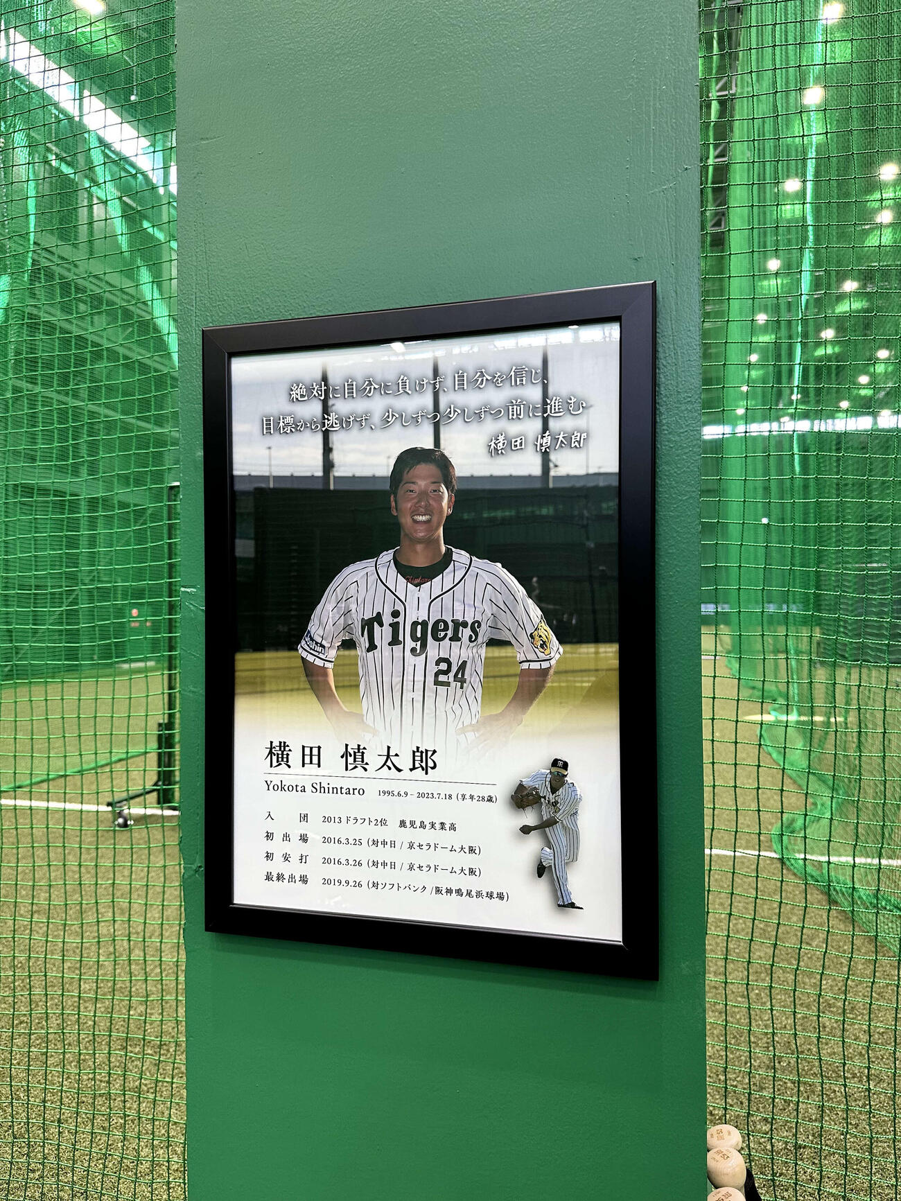 SGLの室内練習場内に設置された、阪神OB横田氏の顕彰（球団提供）