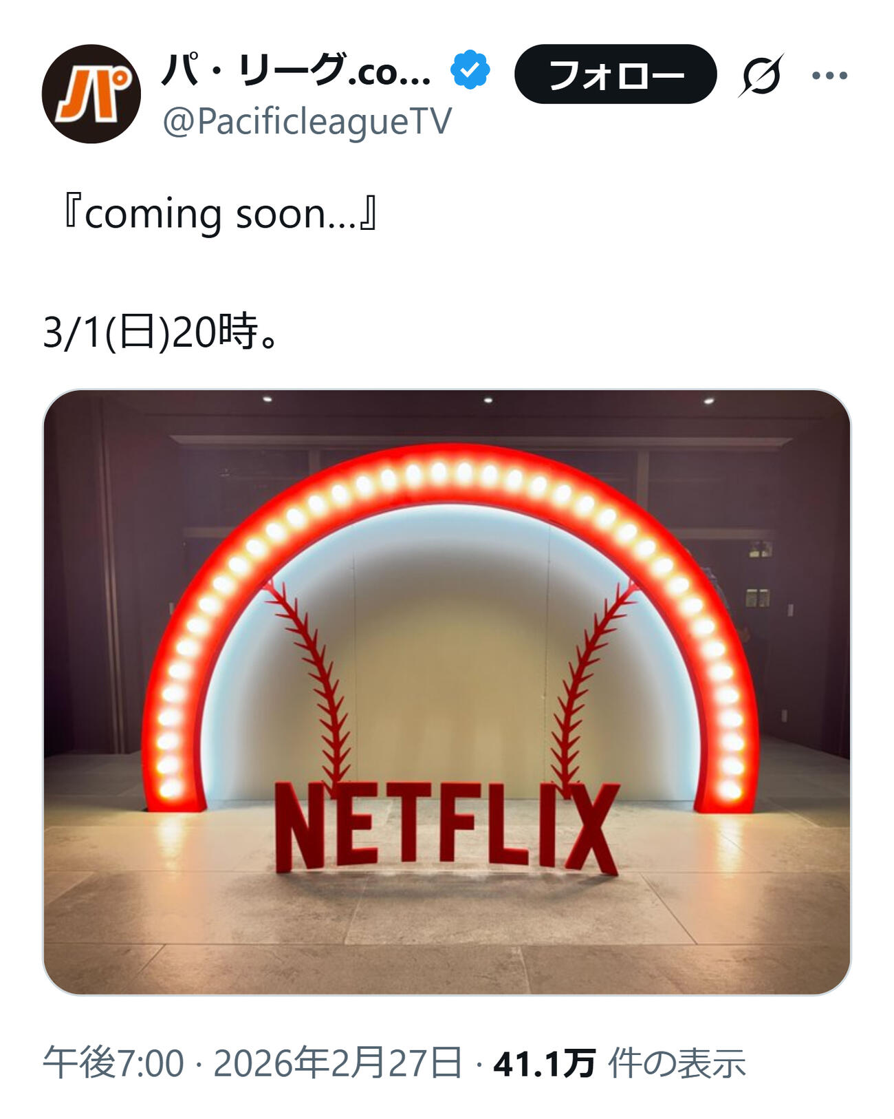 パ・リーグTVの公式Xから