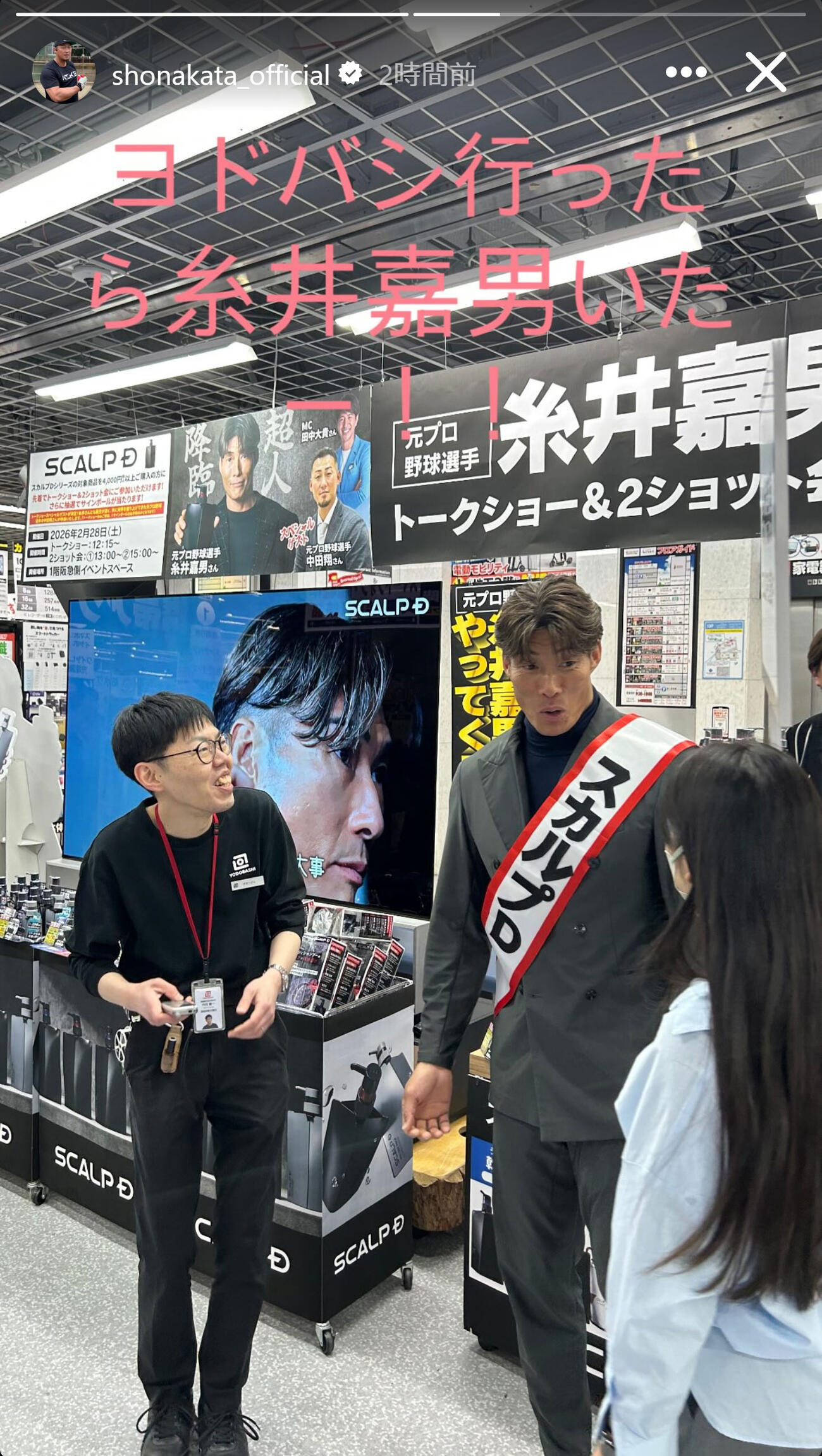 中田翔氏のインスタグラムから