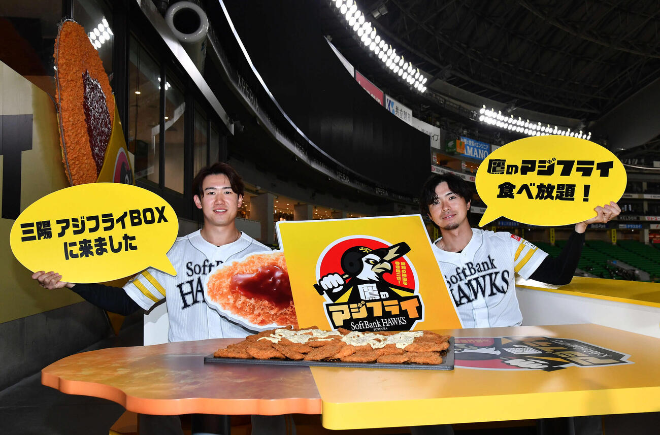 新設された「三陽　アジフライBOX」席を紹介するソフトバンク上沢（左）と木村光（撮影・岩下翔太）