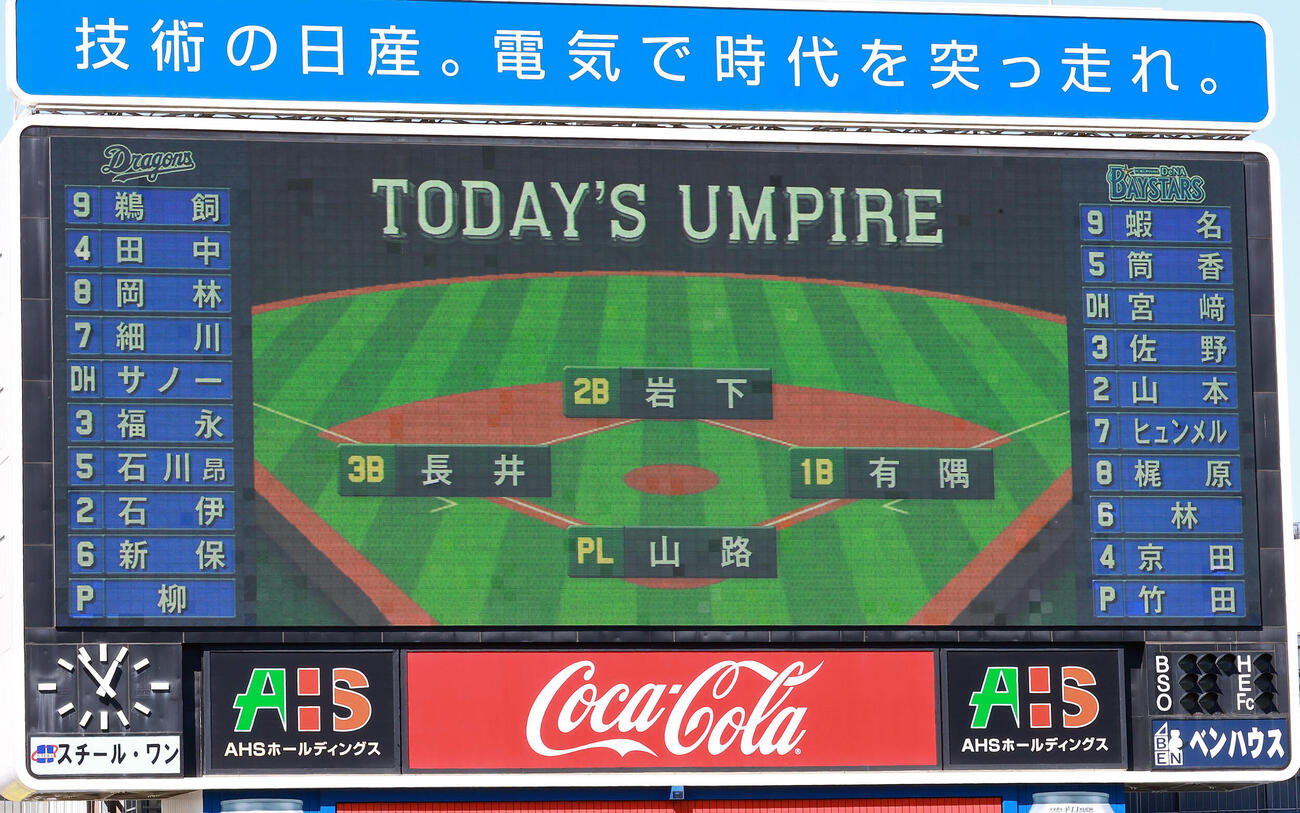 DeNA対中日　両チームのスターティングメンバー（撮影・野上伸悟）