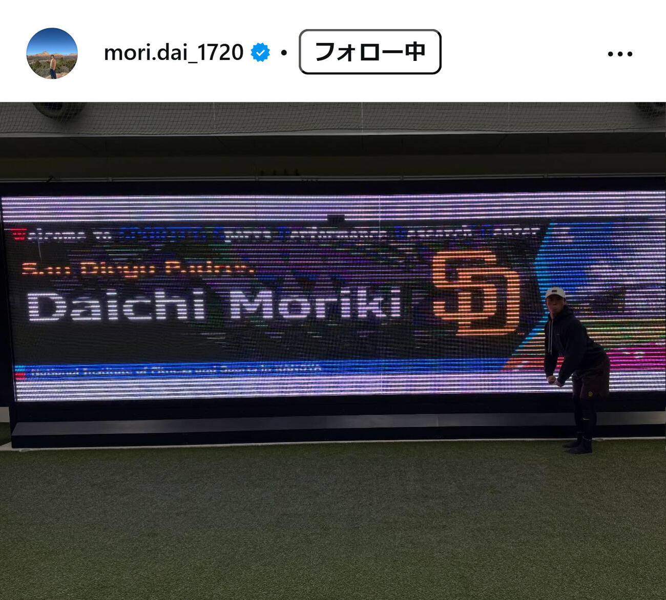 森木大智のインスタグラムから