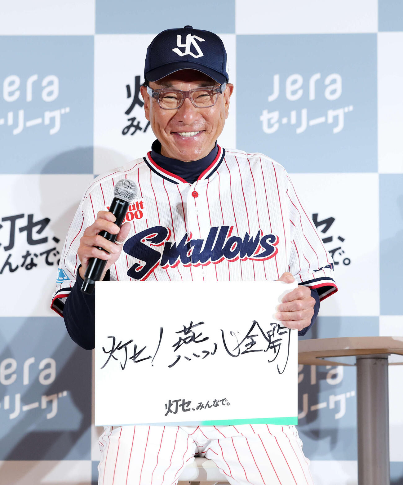 よりよい未来のために、ファンの皆さまの心も灯せるような熱いメッセージを「灯せ！燕心全開」と書いたヤクルト池山監督（撮影・鈴木正人）　
