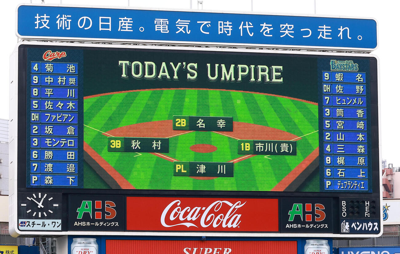 DeNA対広島　両チームのスターティングメンバー（撮影・野上伸悟）