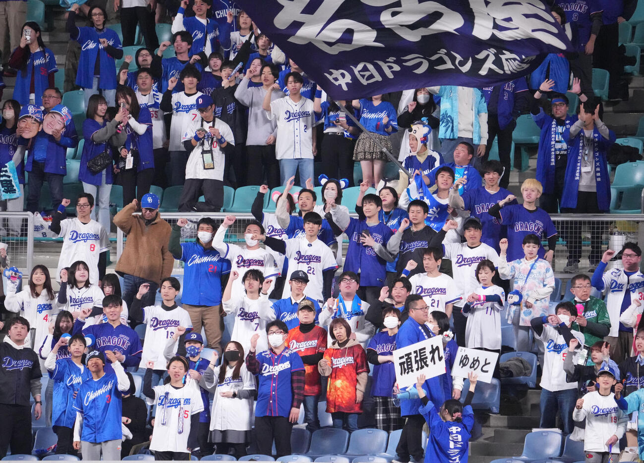 中日対ヤクルト　試合前、金丸の登場曲が流れへエールを送る中日ファン（撮影・森本幸一）