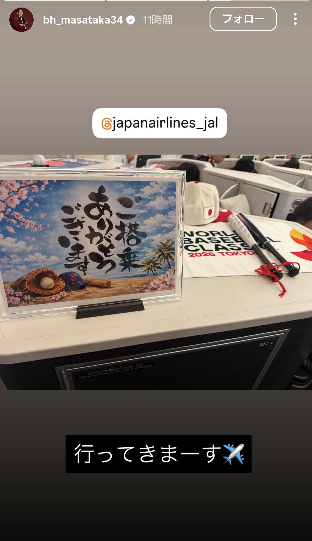 吉田正尚のインスタグラムから