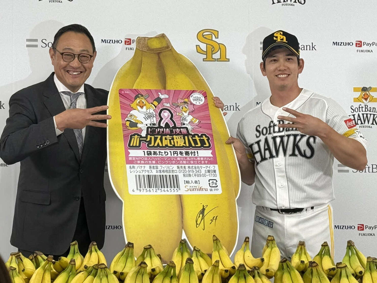 「ホークス応援バナナ」の贈呈式に出席したソフトバンク栗原（右）