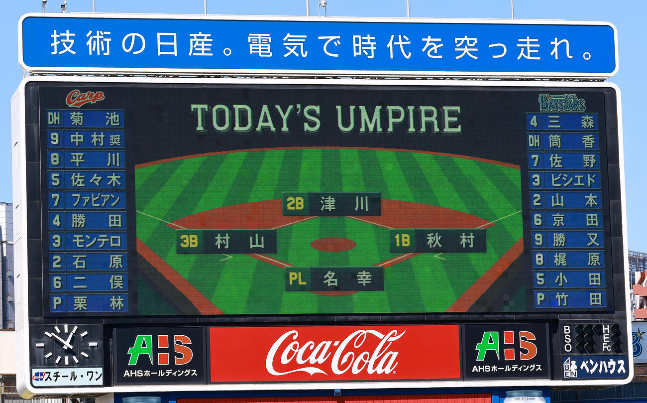DeNA対広島　両チームのスターティングメンバー（撮影・野上伸悟）