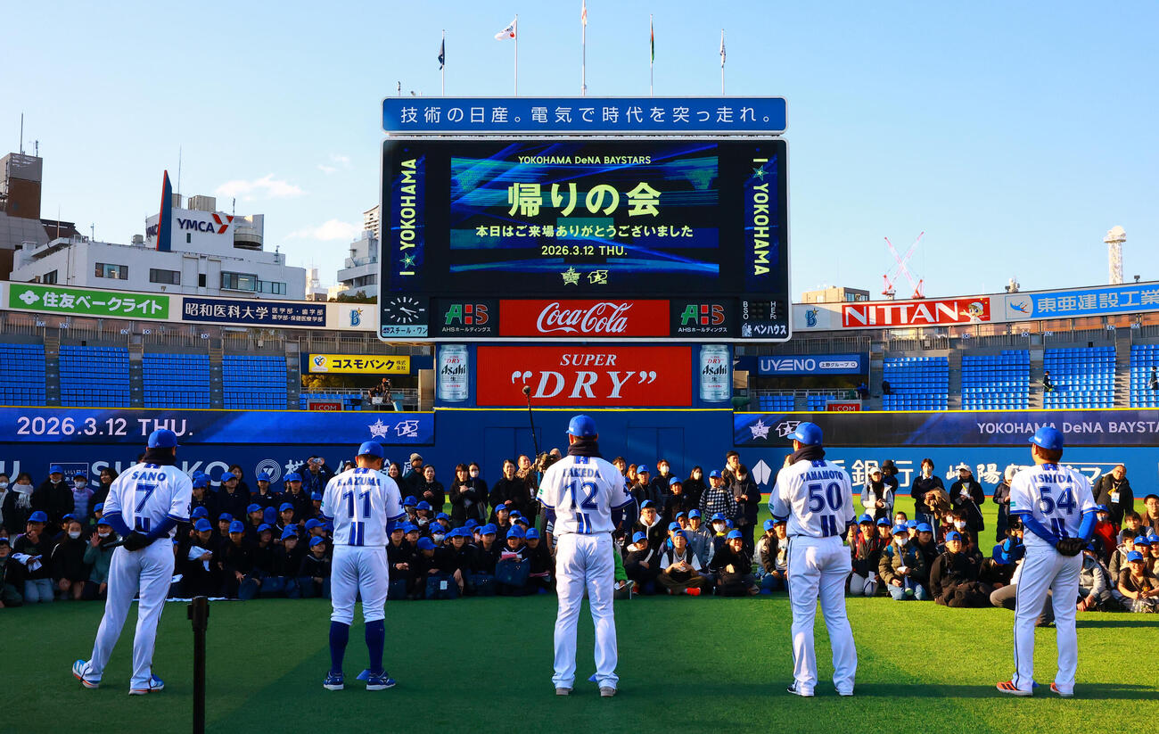 試合後に、招待した神奈川県内の小学生とふれあい「帰りの会」に参加した、左からDeNA佐野、東、竹田祐、山本、石田裕（撮影・野上伸悟